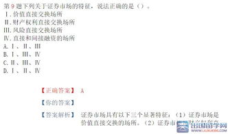 經(jīng)濟(jì)常識基礎(chǔ)知識選擇題