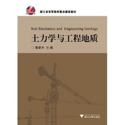 土力學(xué)基礎(chǔ)重要知識(shí)點(diǎn)