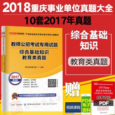 事業(yè)單位招聘綜合基礎(chǔ)知識