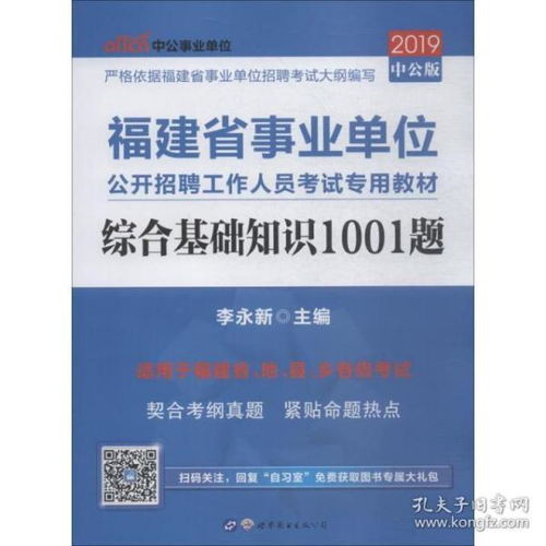 黃石中公《綜合基礎(chǔ)知識》