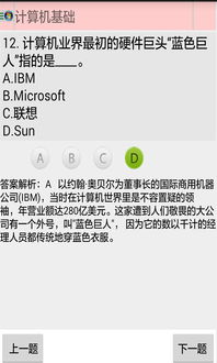 銀行計(jì)算機(jī)基礎(chǔ)知識(shí)題庫(kù)