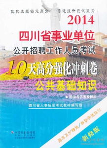 紹興地區(qū)公共基礎(chǔ)知識題庫