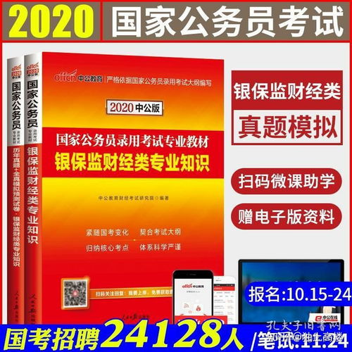 事業(yè)單位財務(wù)專業(yè)基礎(chǔ)知識