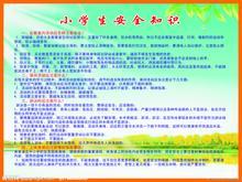 小學(xué)法律基礎(chǔ)知識(shí)題庫(kù)2021,法律基礎(chǔ)知識(shí)考試,法律基礎(chǔ)知識(shí)題庫(kù)