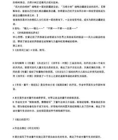 文庫,基礎(chǔ)知識,語文