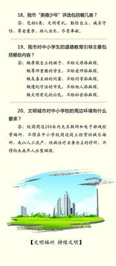 福州公共基礎(chǔ)知識(shí)