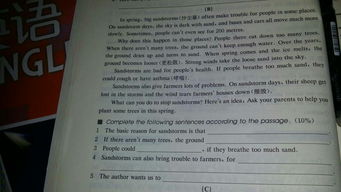 英語初一基礎知識答案