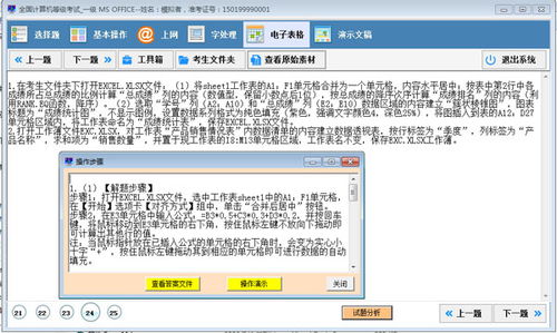 office基礎(chǔ)知識(shí)考試題庫