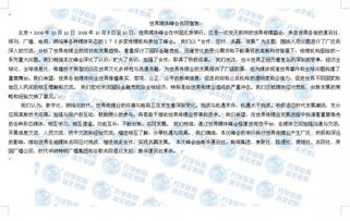 關(guān)于新聞基礎(chǔ)知識的題