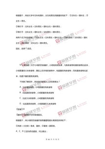 福建省綜合基礎(chǔ)知識(shí)a類(lèi)