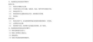 電機(jī)基礎(chǔ)知識(shí)入門教程