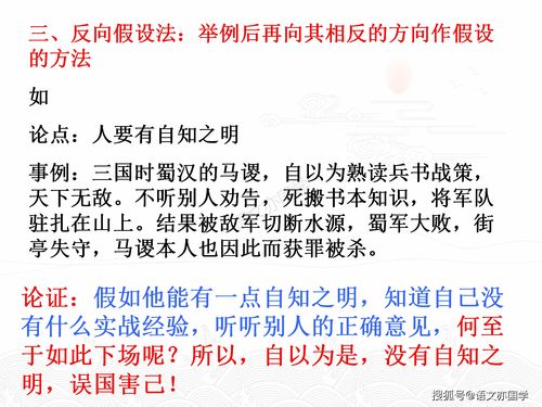 基礎(chǔ)知識要牢記議論文