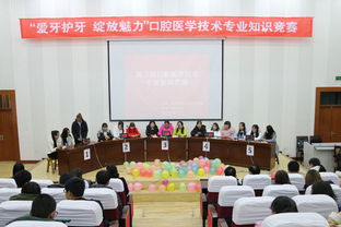 口腔醫(yī)學(xué),專(zhuān)業(yè)知識(shí),基礎(chǔ)知識(shí),技術(shù)