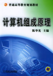 計(jì)算機(jī)與科學(xué)基礎(chǔ)知識(shí)