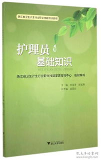 計生基礎知識浙江省
