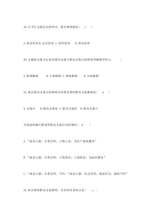 基礎(chǔ)知識,試題,文化,社區(qū)