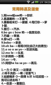 韓文零基礎(chǔ)知識(shí)