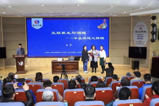 中醫(yī)基礎(chǔ)知識講座,中醫(yī)基礎(chǔ)知識講座第一講,中醫(yī)基礎(chǔ)知識講座ppt