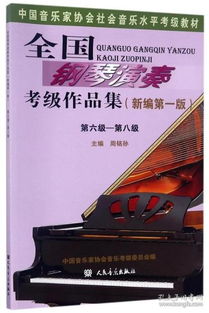 鋼琴考級要考音樂基礎(chǔ)知識