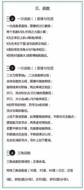 打好,基礎知識,科學