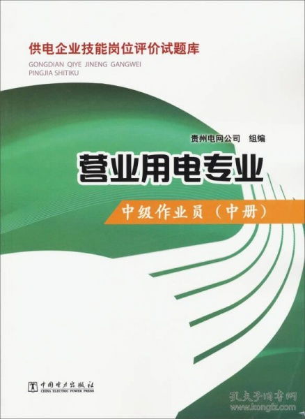 變電檢修專(zhuān)業(yè)基礎(chǔ)知識(shí)