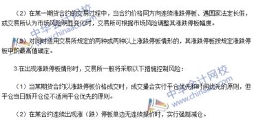 期貨從業(yè)基礎(chǔ)知識竅門