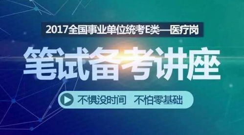 基礎(chǔ)知識,面試,醫(yī)學(xué)