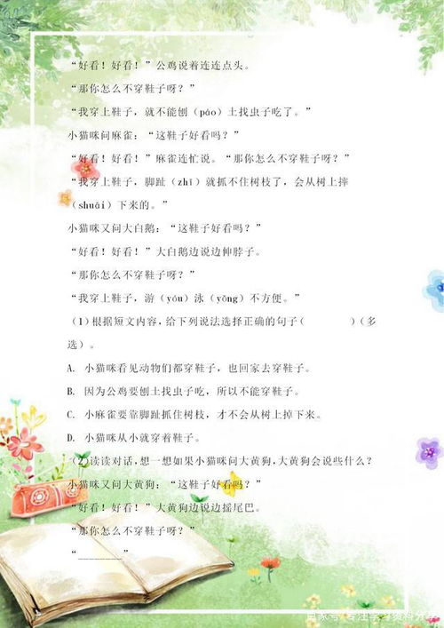 三級(jí)語(yǔ)文基礎(chǔ)訓(xùn)知識(shí)題