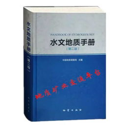 一地質(zhì)基礎(chǔ)知識
