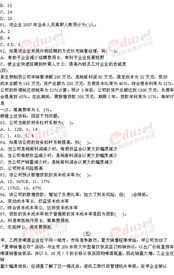 工商管理專業(yè)基礎(chǔ)知識題