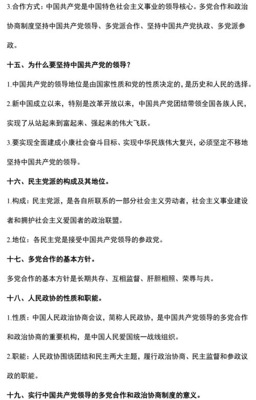 知識點,法律基礎(chǔ),考研