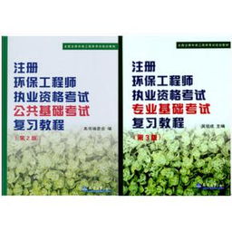 基礎(chǔ)知識(shí),環(huán)保