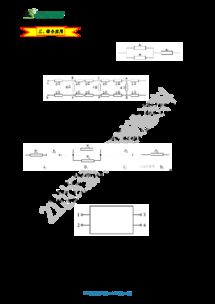 電阻的串聯(lián)連接基礎知識