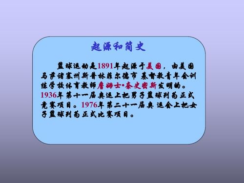 基礎(chǔ)知識,試卷,籃球