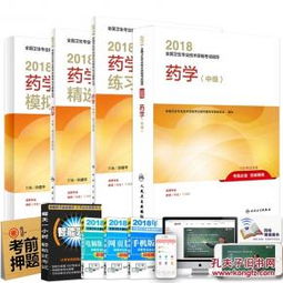 藥學(xué)教師專業(yè)基礎(chǔ)知識(shí)必考