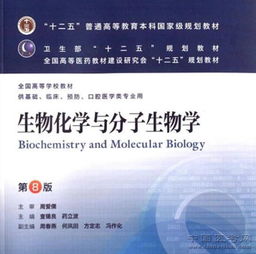 高職分子生物學(xué)基礎(chǔ)知識(shí)課件