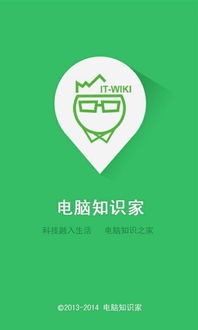 愛奇藝電腦基礎(chǔ)知識