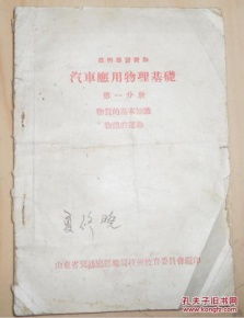 基礎(chǔ)知識(shí),論文,汽車(chē)