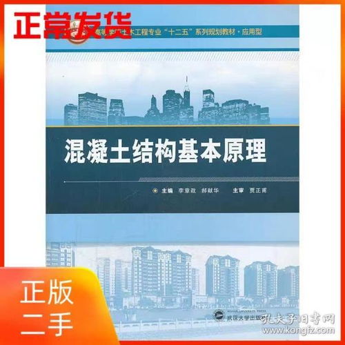 混凝土,基礎(chǔ)知識(shí),培訓(xùn),專業(yè)