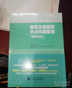 建筑業(yè)稅收基礎知識