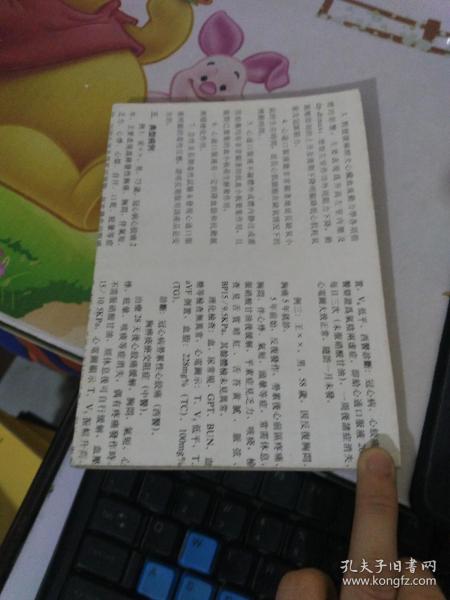 衛(wèi)生防疫基礎知識測試題