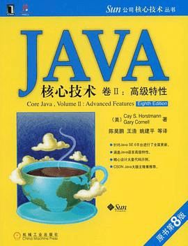 csdnjava基礎知識