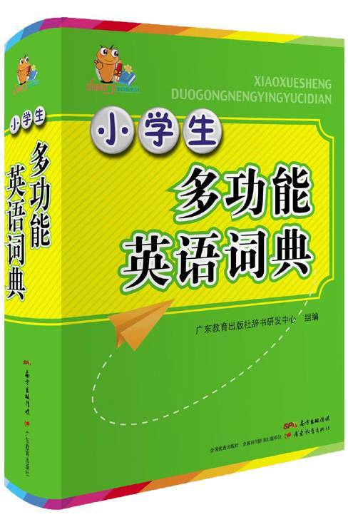 小學(xué)生必備的基礎(chǔ)知識(shí)和技能