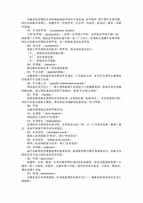 樂理題庫基礎(chǔ)知識