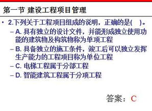 工程管理公共基礎(chǔ)知識和專業(yè)知識