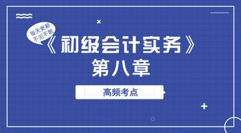 會計(jì)有哪些基礎(chǔ)知識