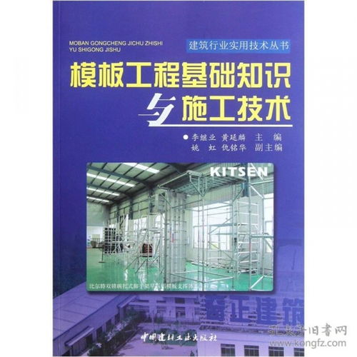 工程技術(shù)公共基礎(chǔ)知識(shí)