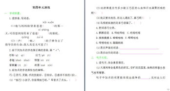 北京市四級(jí)語文基礎(chǔ)知識(shí)