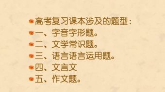 人教版小學(xué)語文基礎(chǔ)知識ppt