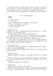 高二怎么學基礎知識